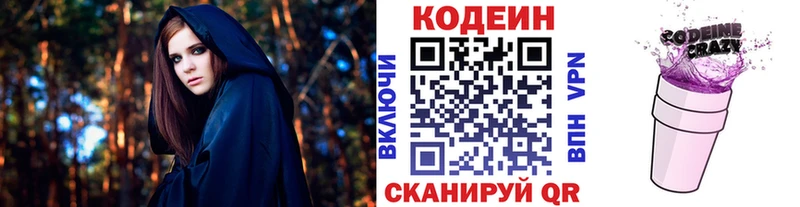 Codein напиток Lean (лин)  Купить закладки  Судогда 