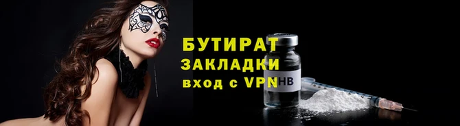 бутик Армянск
